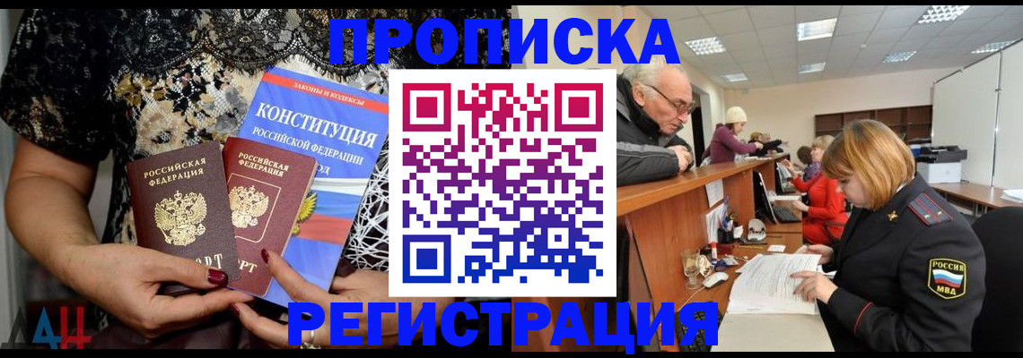 где прописаться в Цимлянске