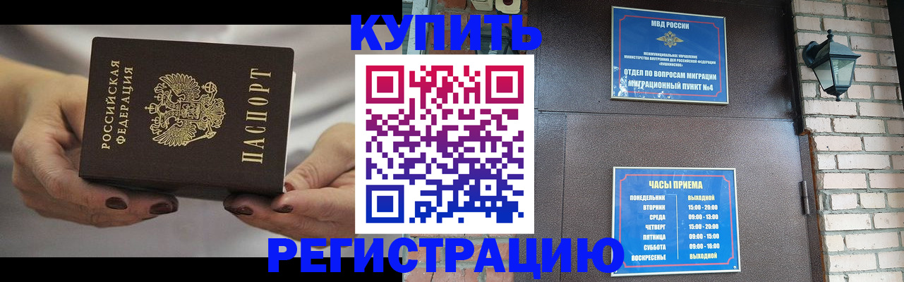 пропишу в квартире в Цимлянске