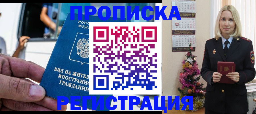 миграционный учет в Цимлянске