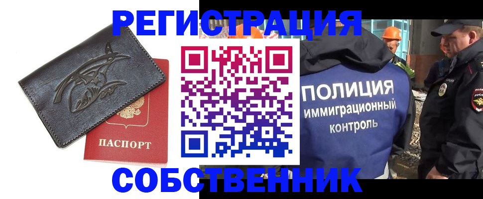 прописка для военкомата в Цимлянске
