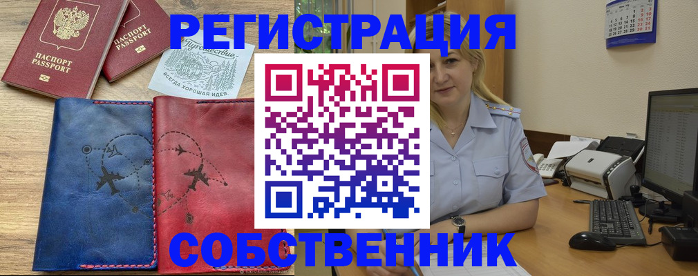 пропишу в квартире в Цимлянске